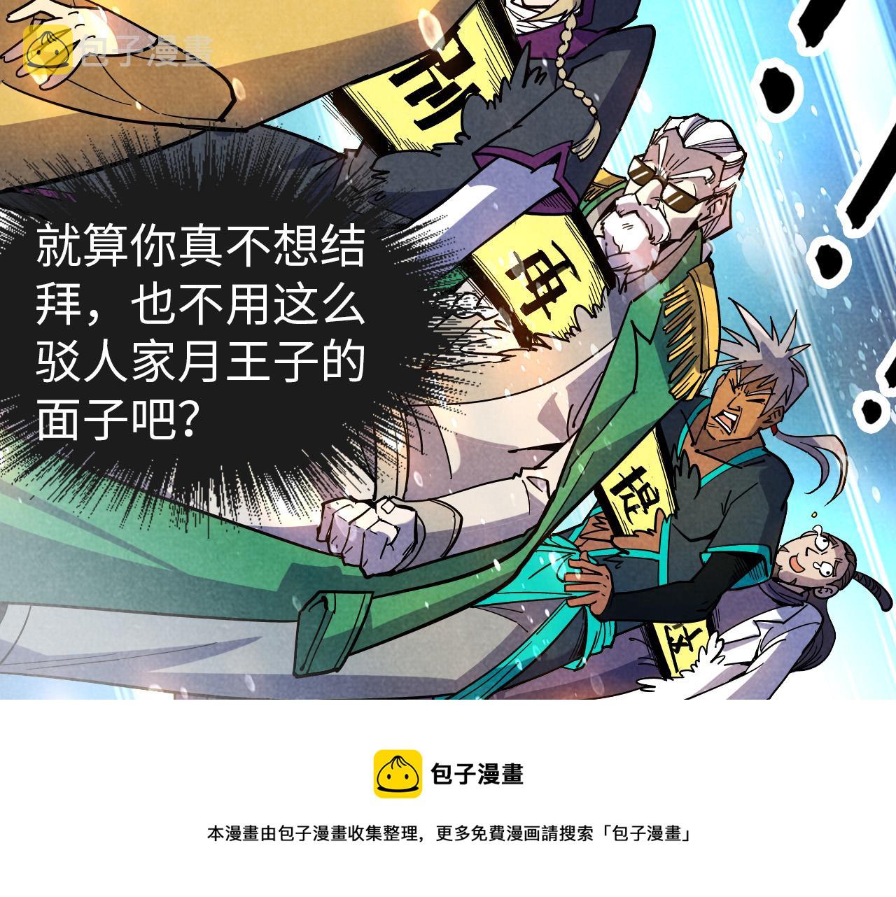第69话 武道永恒72