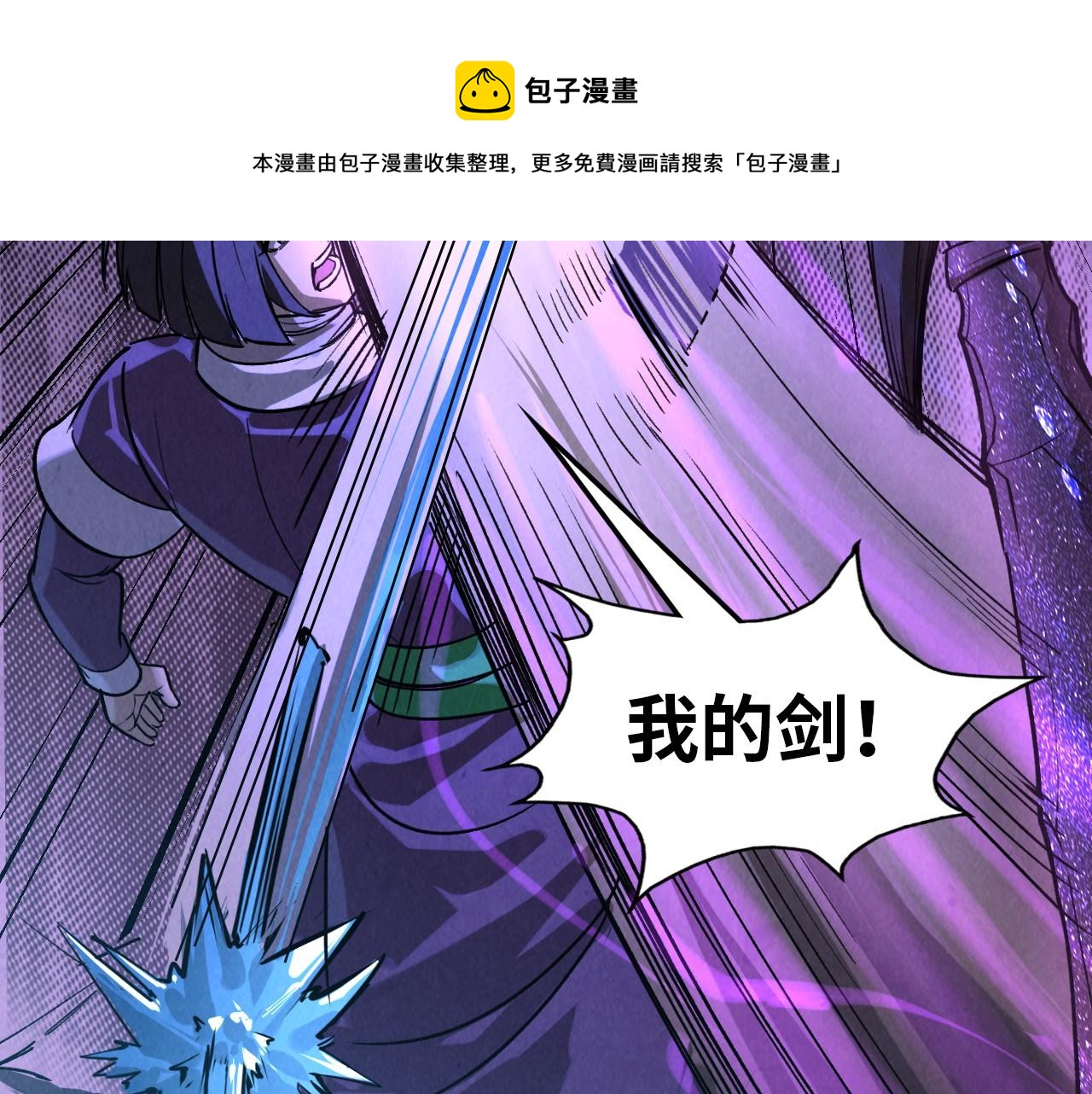 第66话 三阶玄兵76