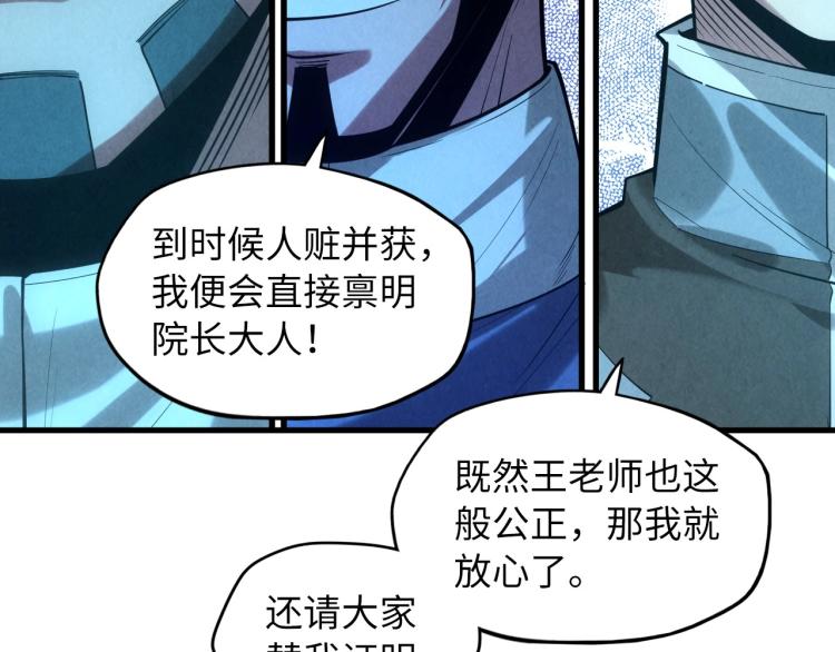 第14话 当面对峙16