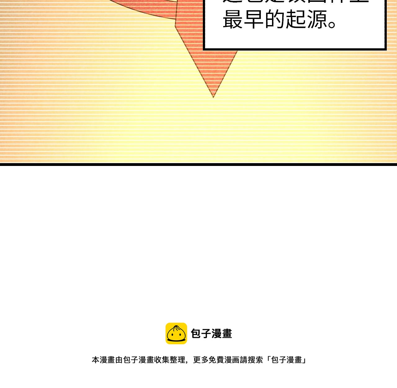第69话 武道永恒16