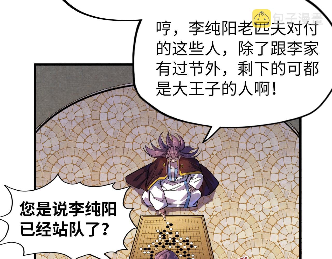 第63话 桃花小诗90