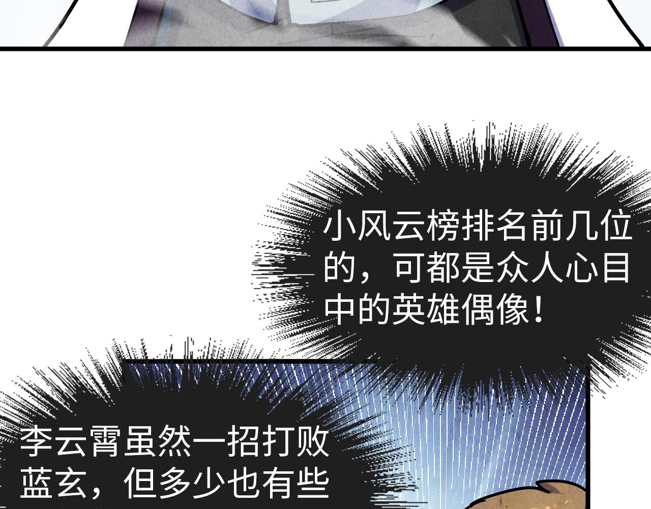 第78话 立威之战10