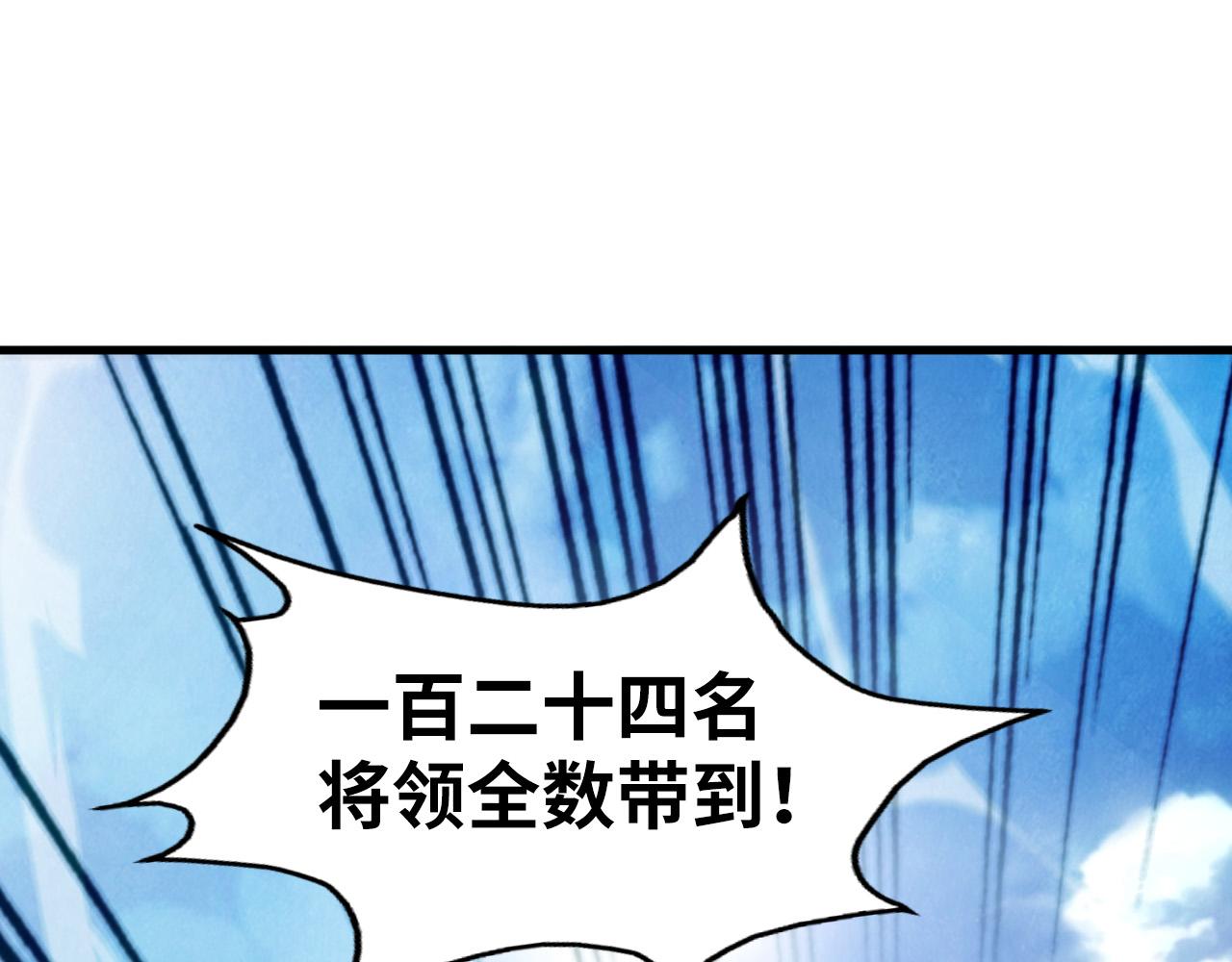 第80话 武王之威41