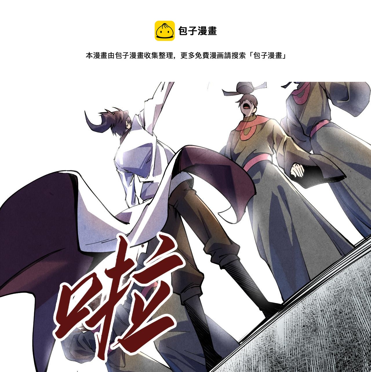 第75话 王法36