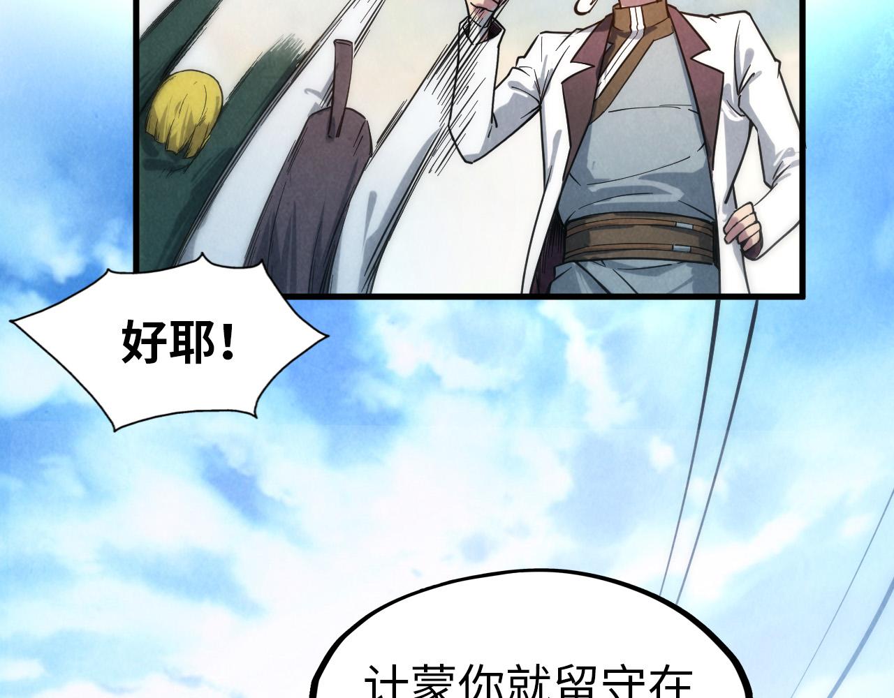 第84话 杀气诀95
