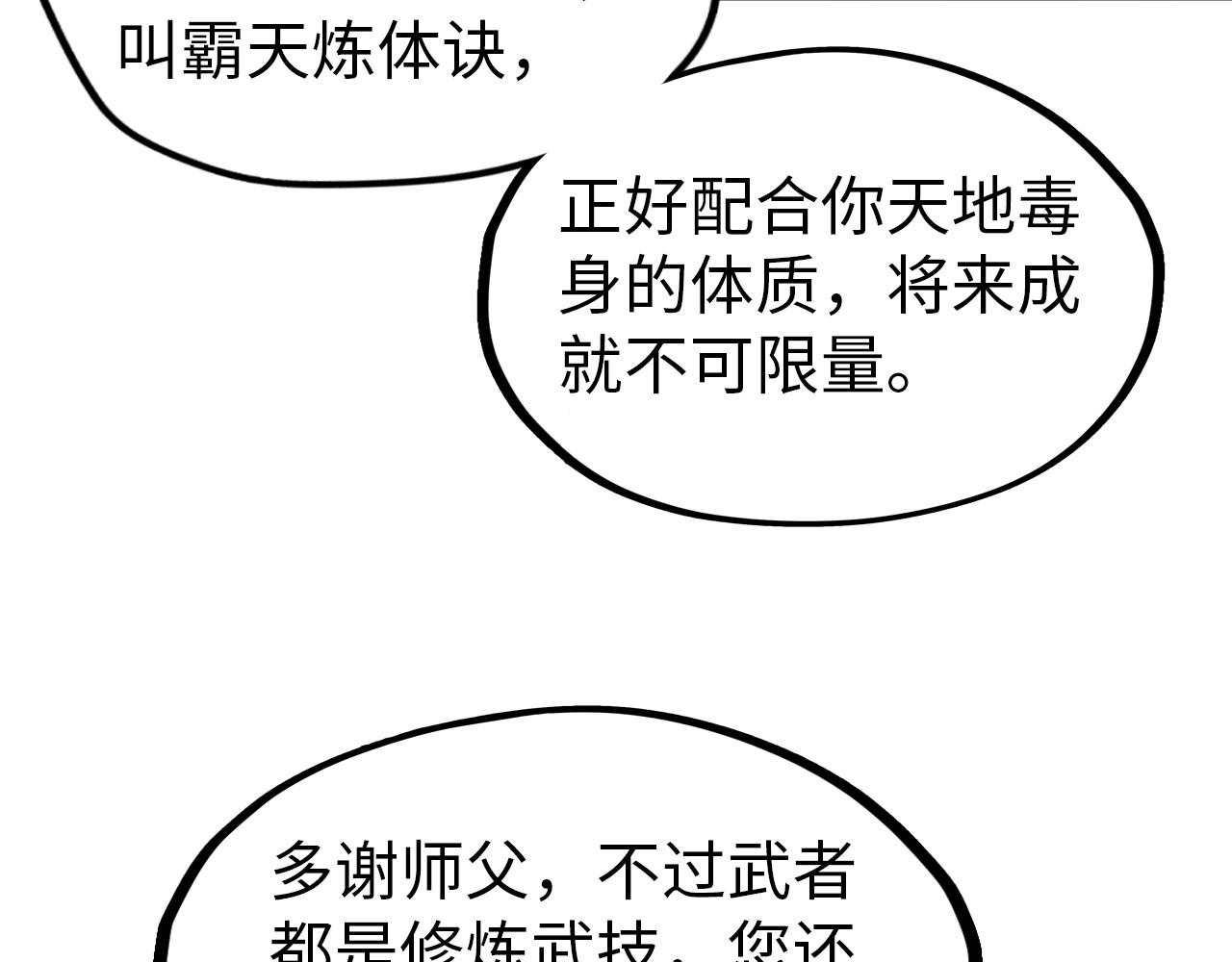 第37话 土鳖姐弟50