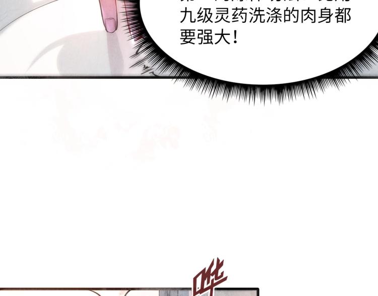 第7话 修炼成果51