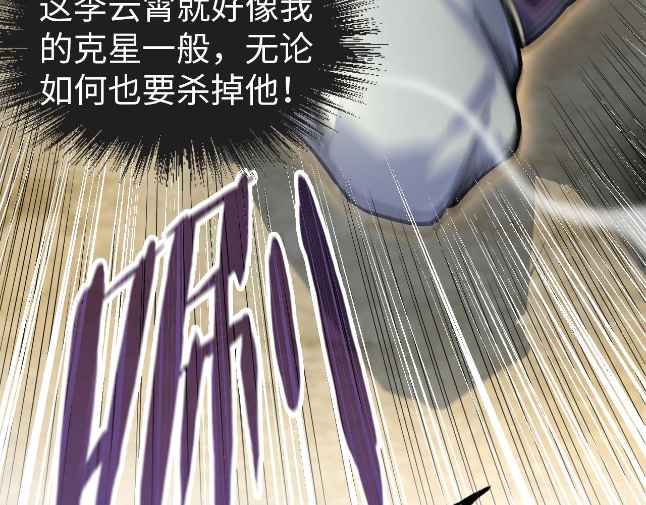 第91话 大风云掌17