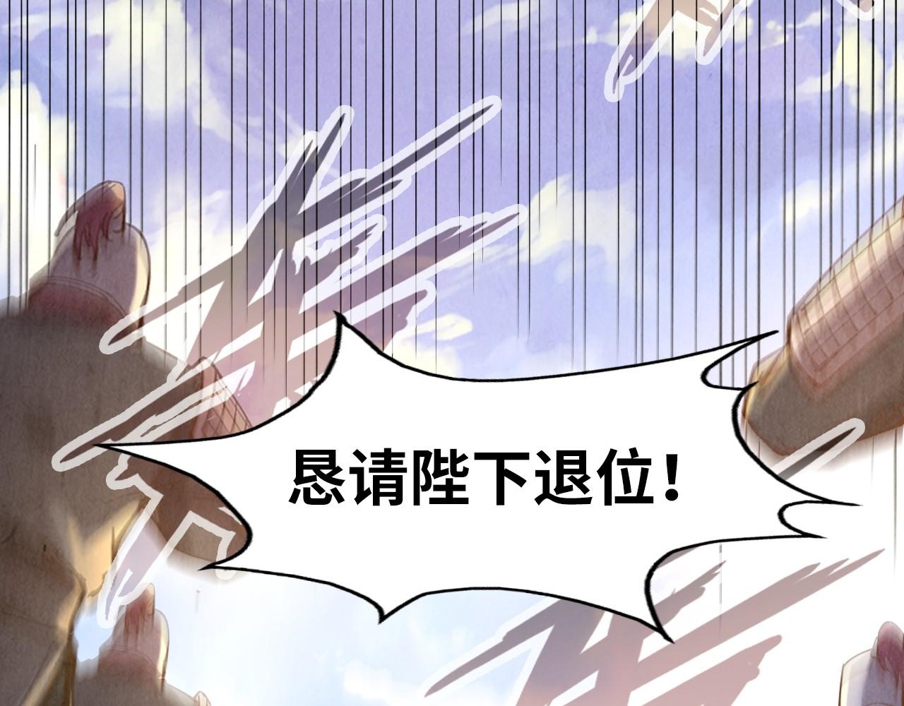 第109话 急转而下12