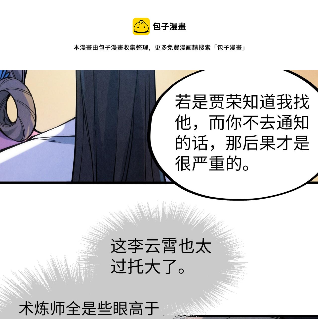 第62话 爲什麽不早点叫我69
