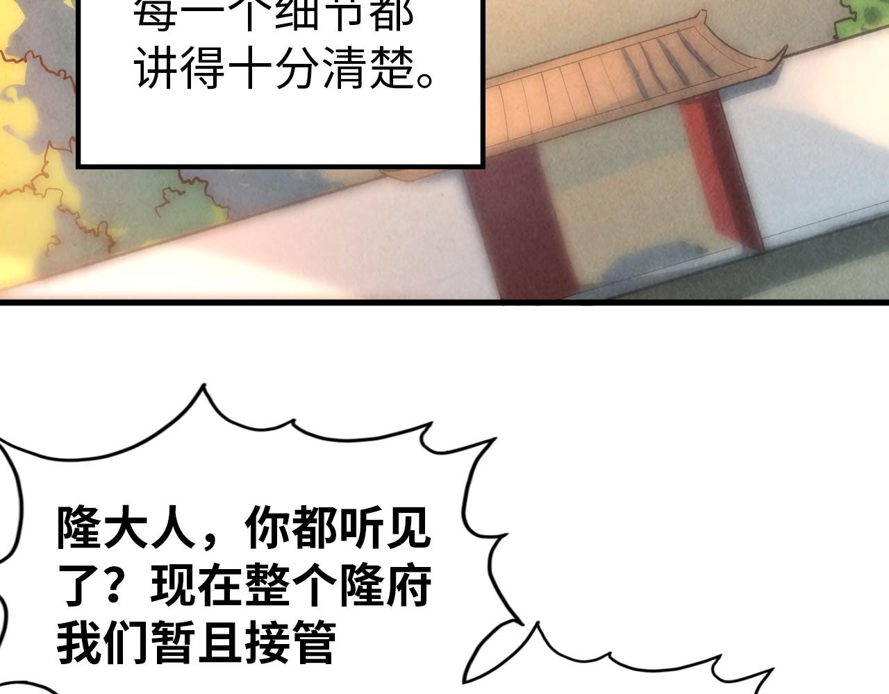 第31话 受刑47