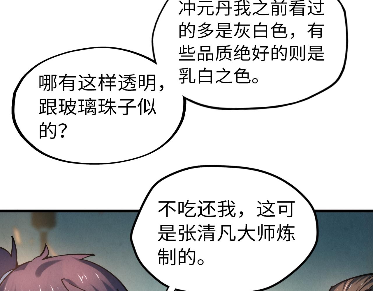 第45话 八五二七18