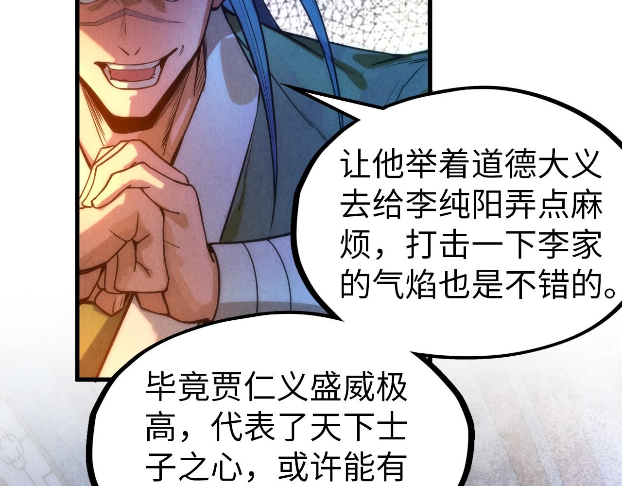 第70话 浩然正气42