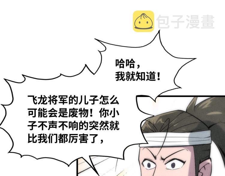 第11话 五道脉轮！115