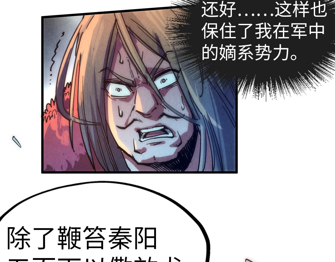 第80话 武王之威62