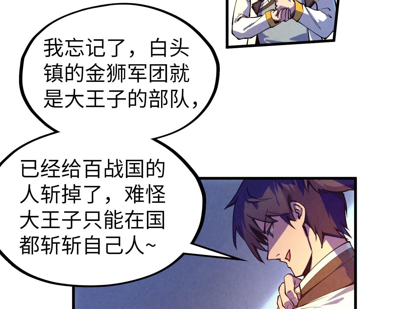第76话 活活气死70