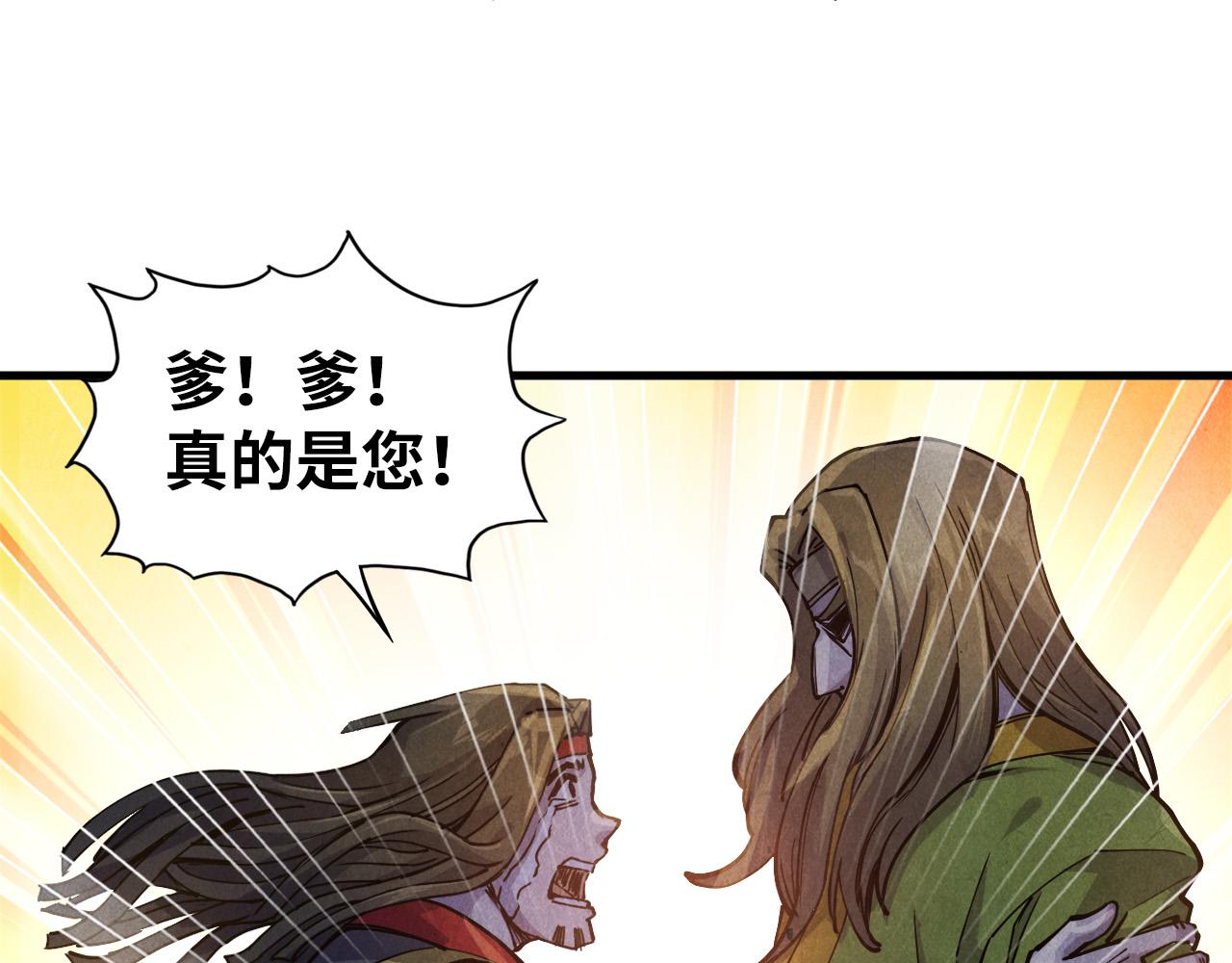 第81话 大军出征12