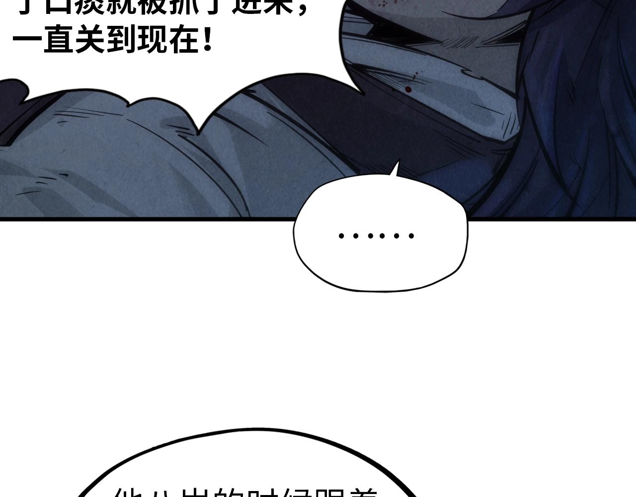 第29话 入狱17