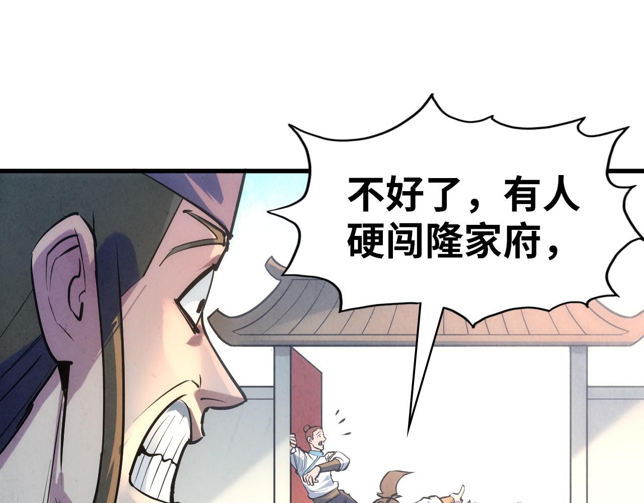 第31话 受刑14