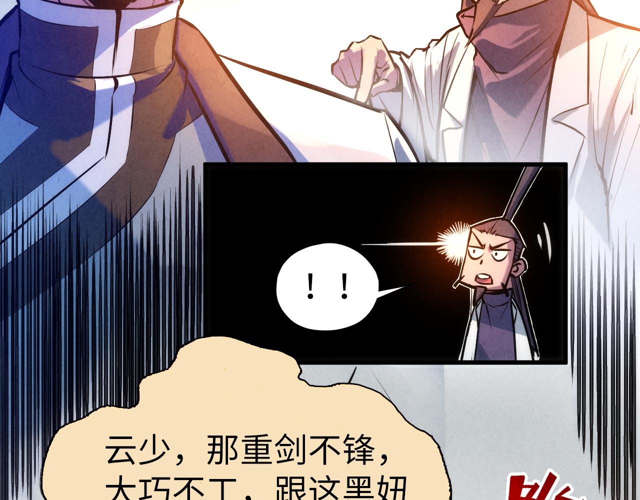 第41话 深不可测59