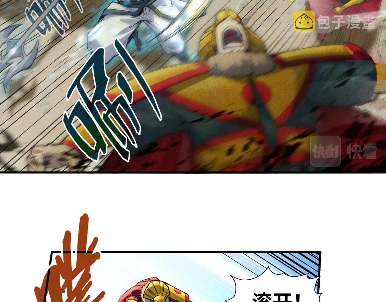 第89话 拼杀97
