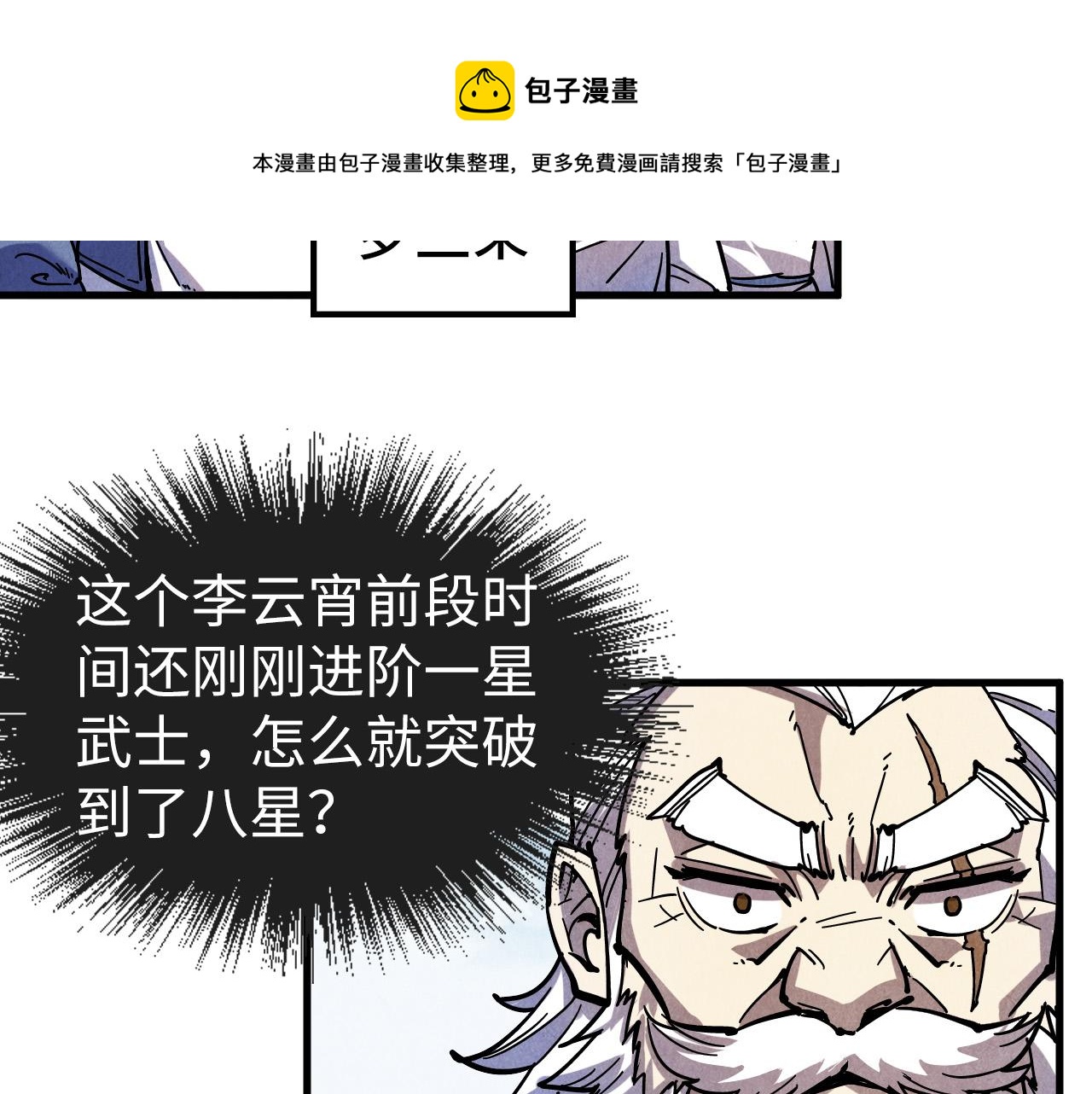 第78话 立威之战16