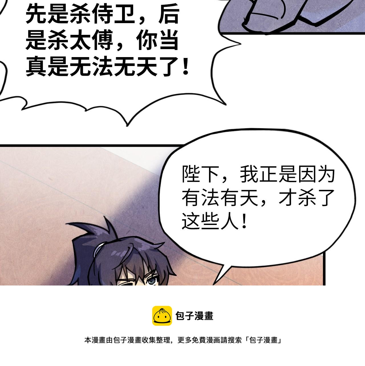 第75话 王法64