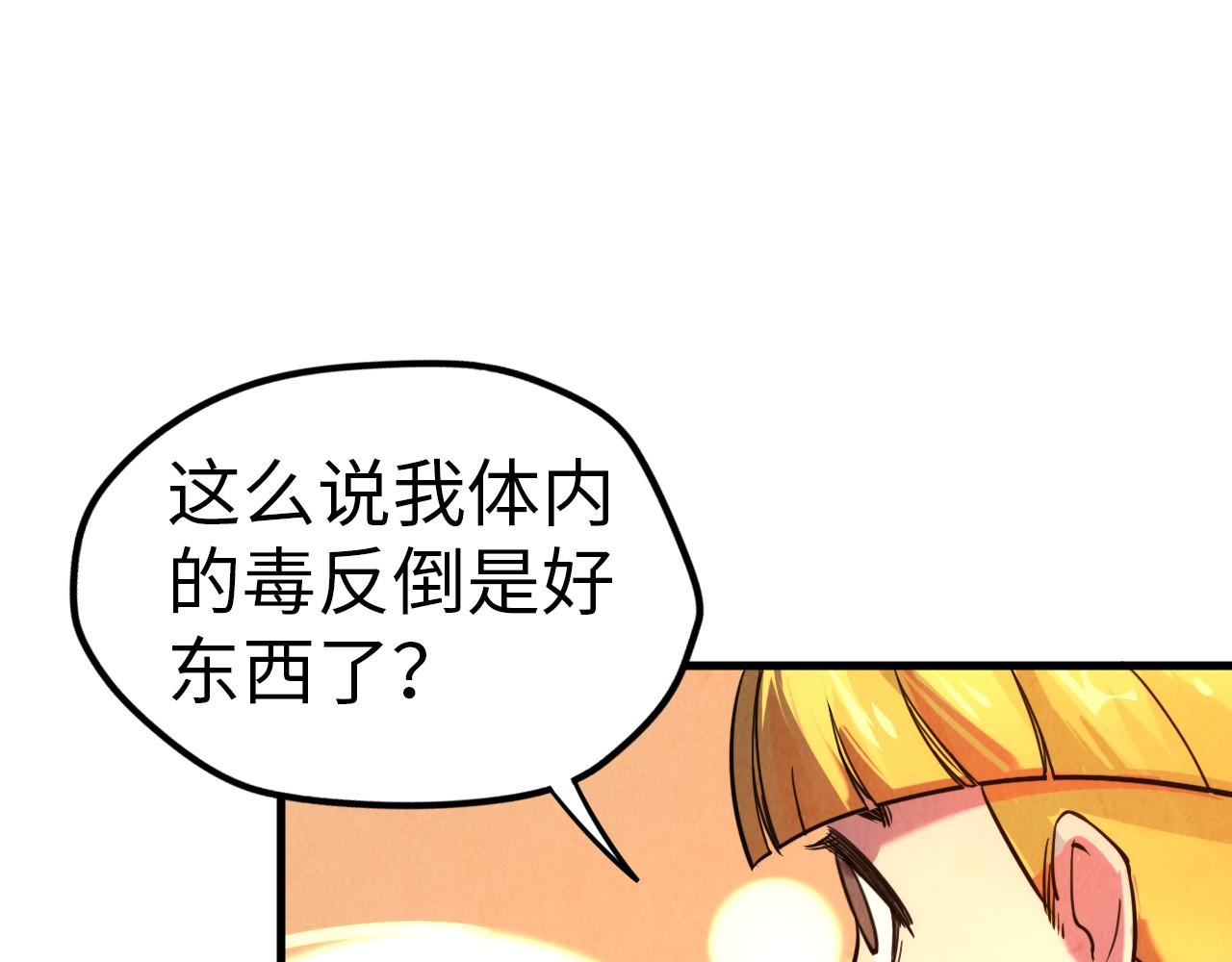 第43话 梦白升级111