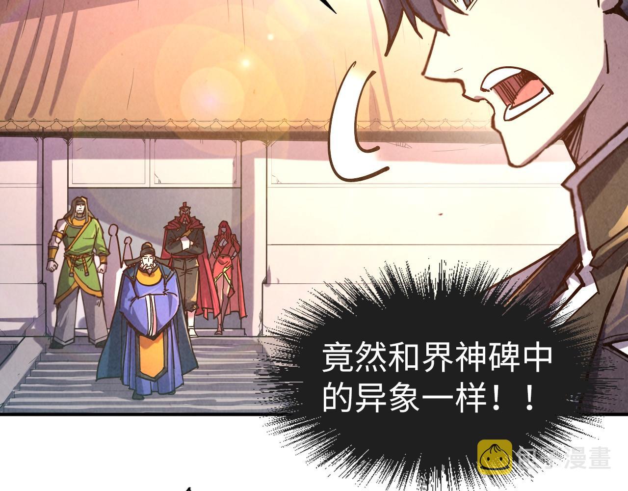 第97话 异象43