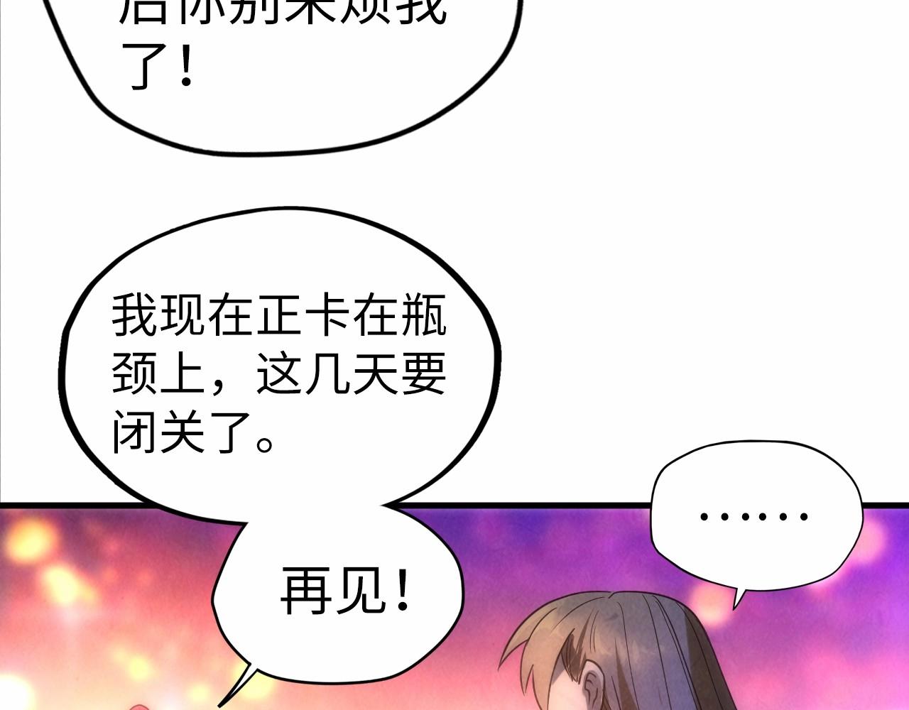 第30话 酒吧12