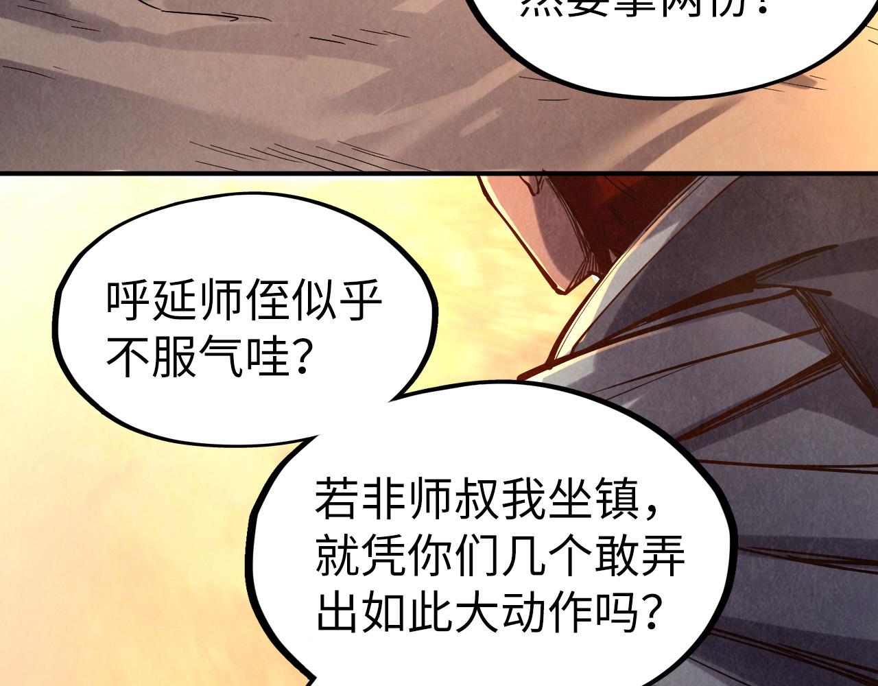 第104话 意识世界109
