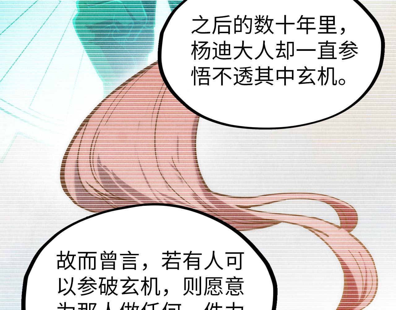 第114话 图画80