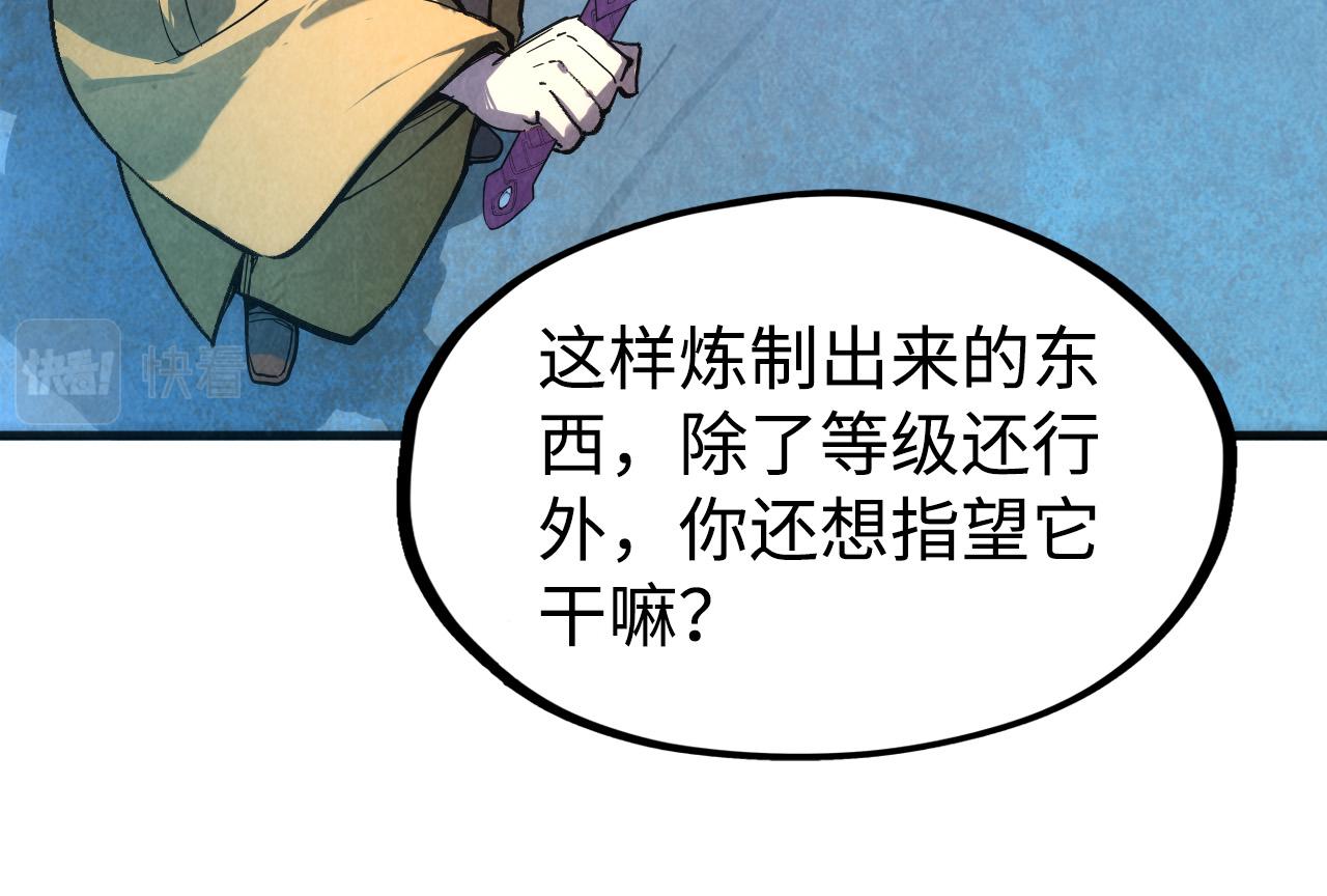第38话 云霄大师79