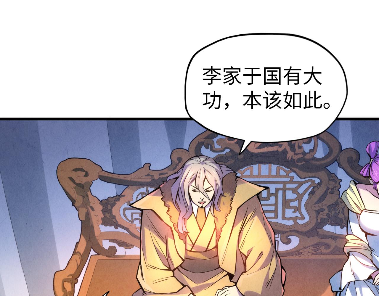第54话 一席长谈43