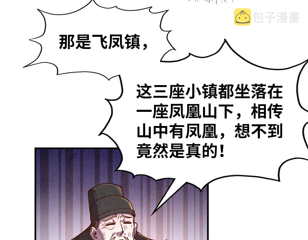第97话 异象44