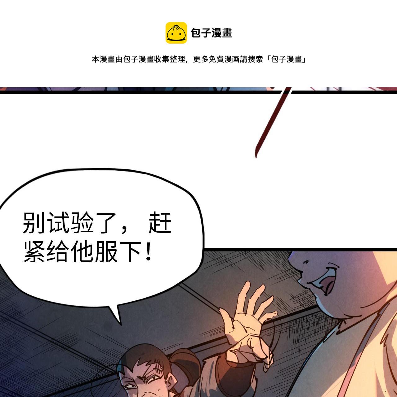 第32话 猛药66
