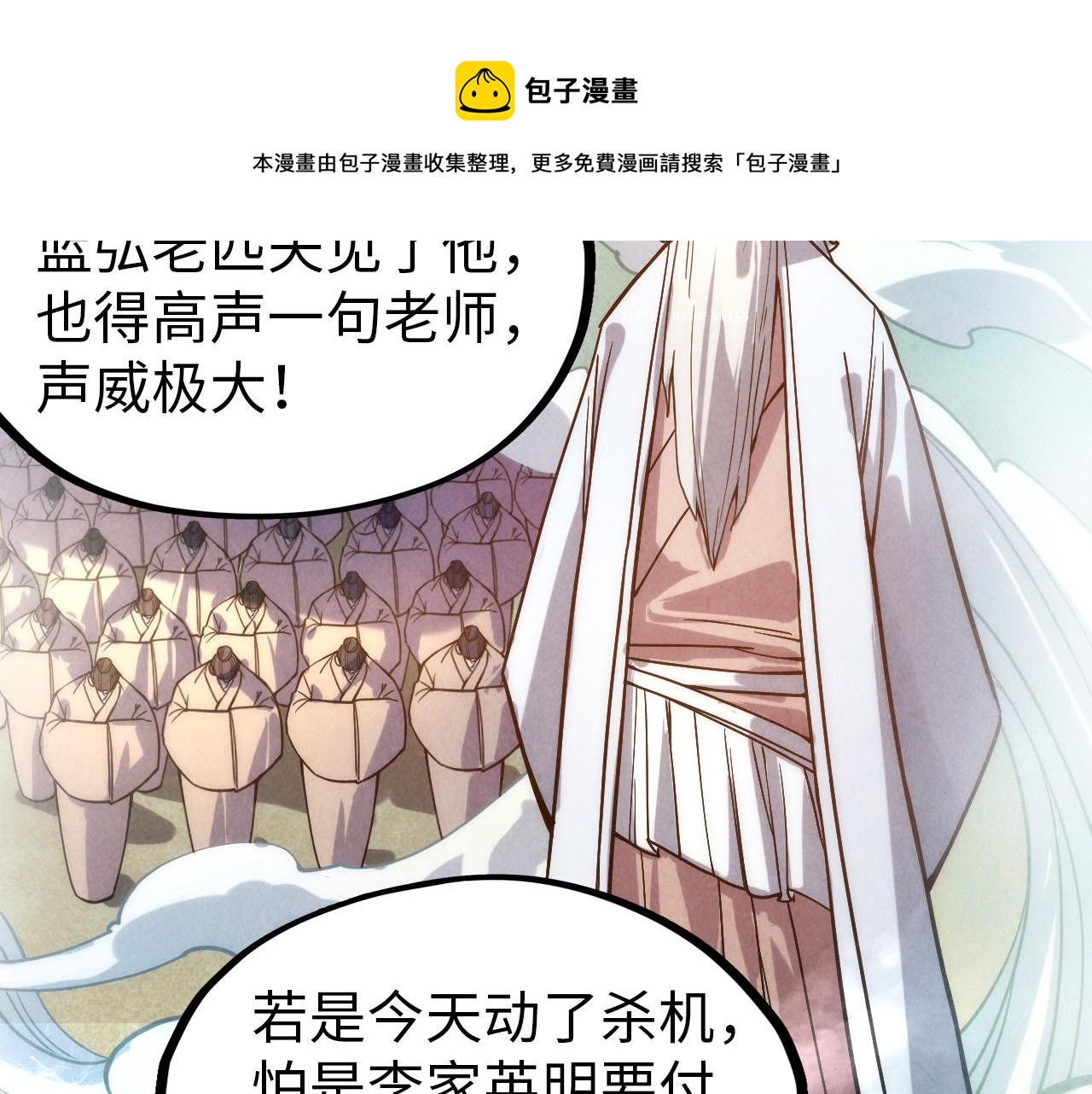 第70话 浩然正气76