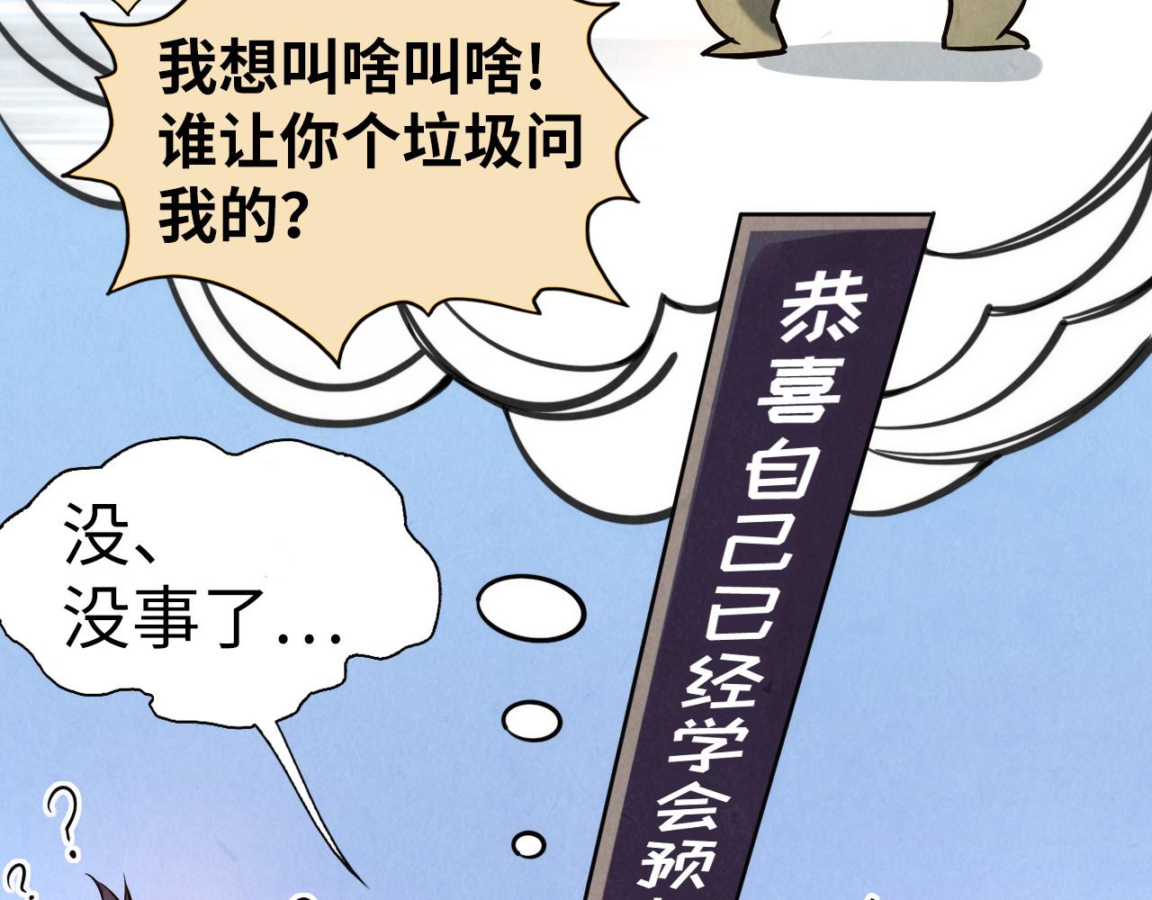 第41话 深不可测61