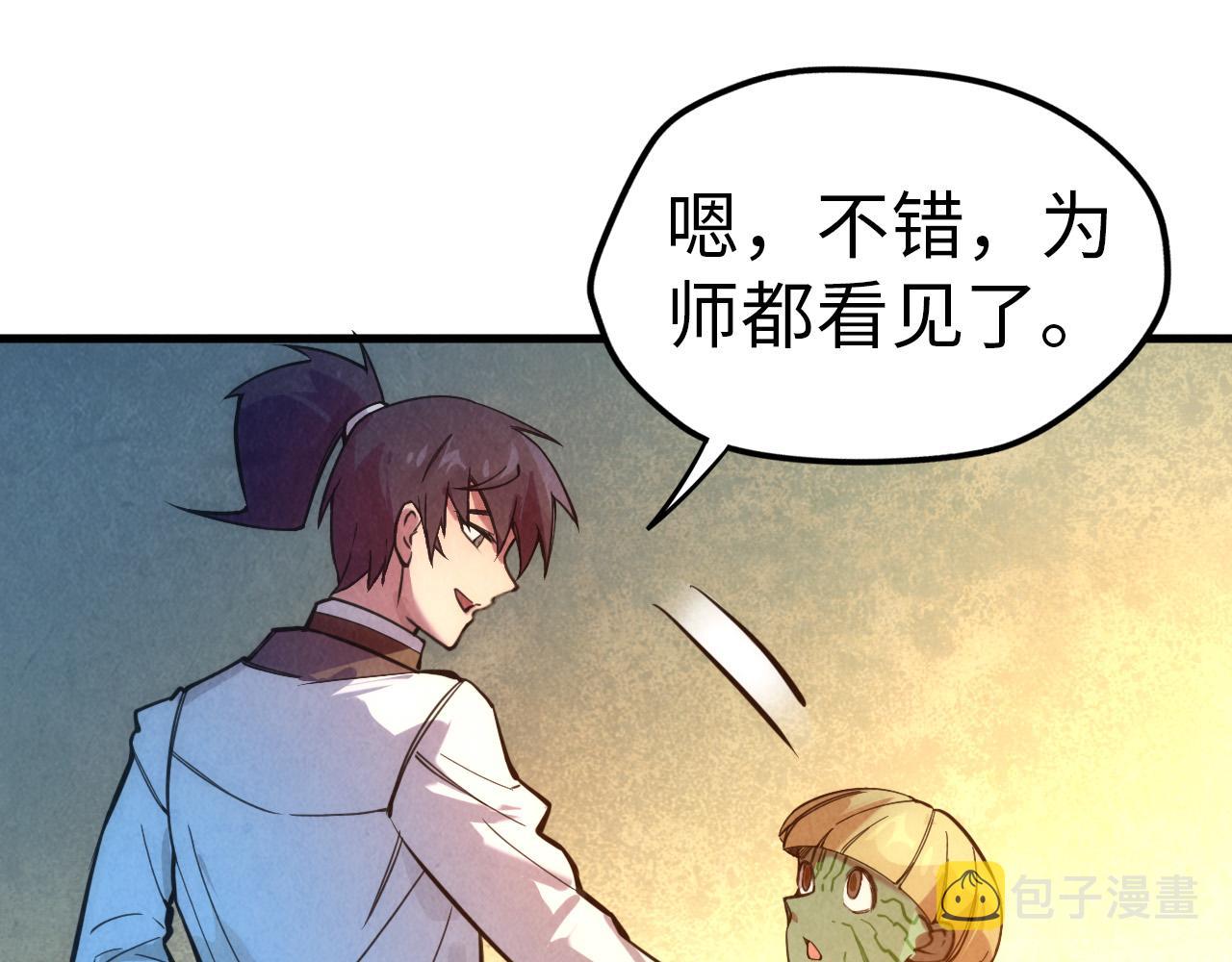 第43话 梦白升级90