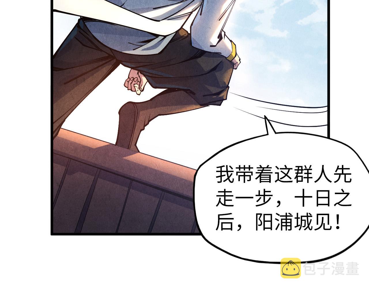 第81话 大军出征81