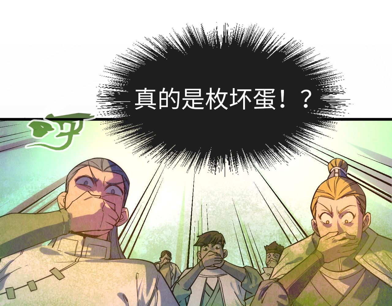 第51话 丹药有毒66