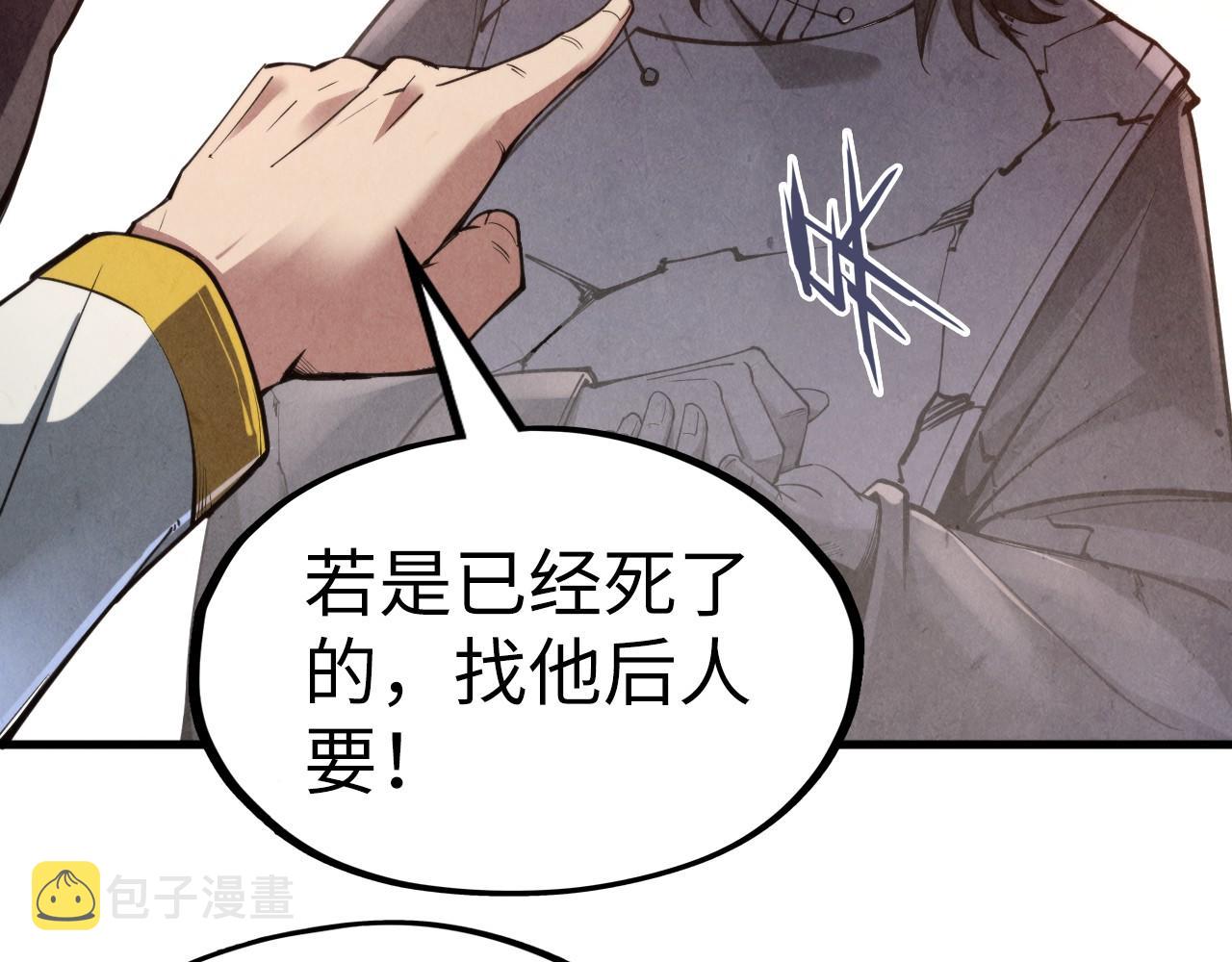 第121话 炎武城116
