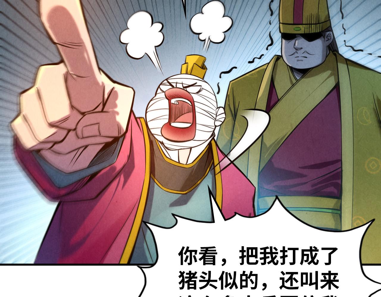 第86话 人少的才讲理73