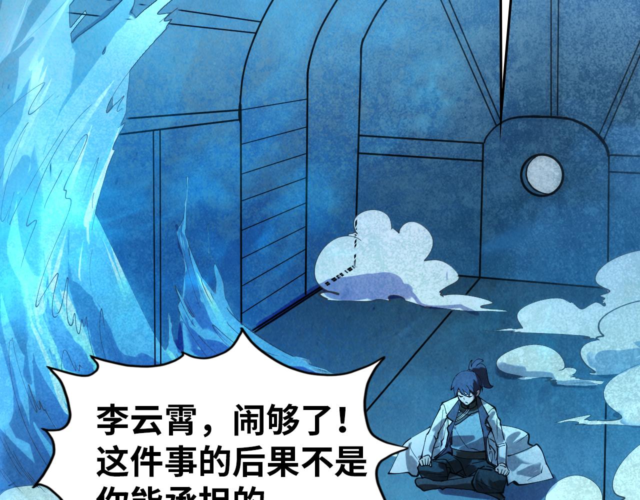 第34话 金针刺穴49