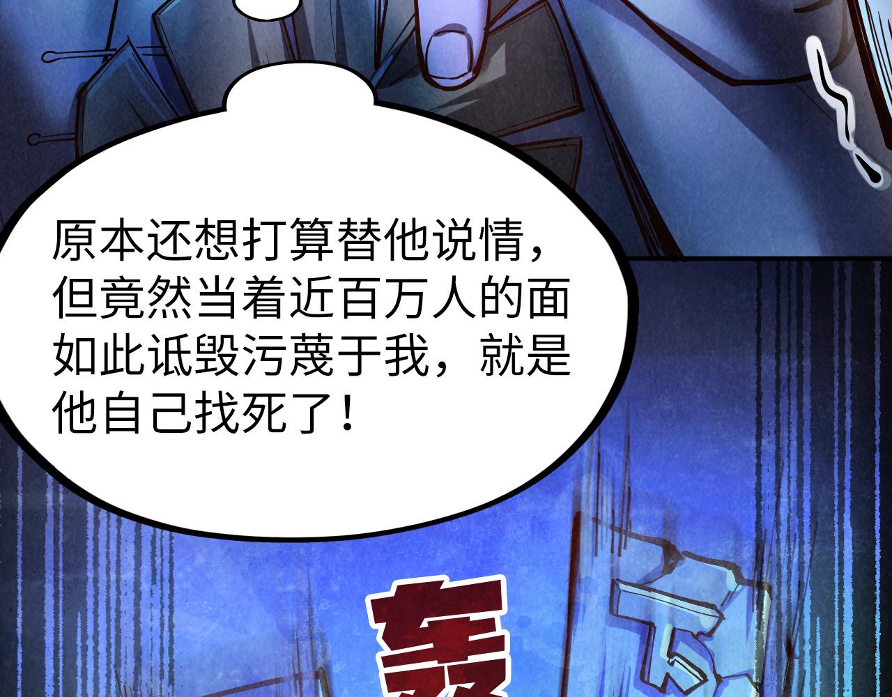 第113话 僞四阶133