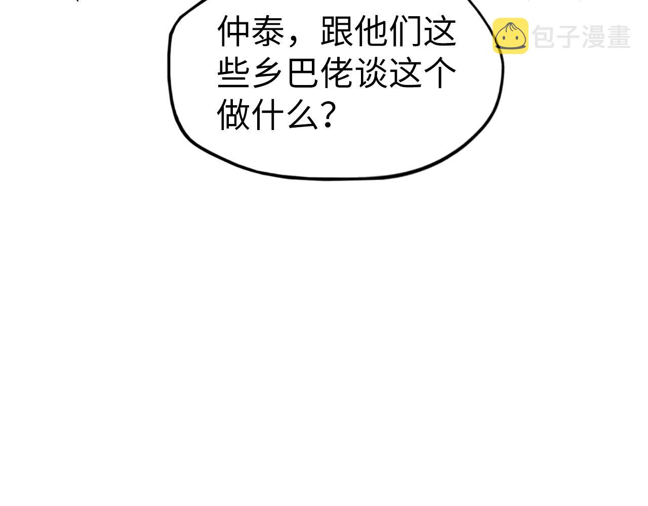 第85话 阳浦城66