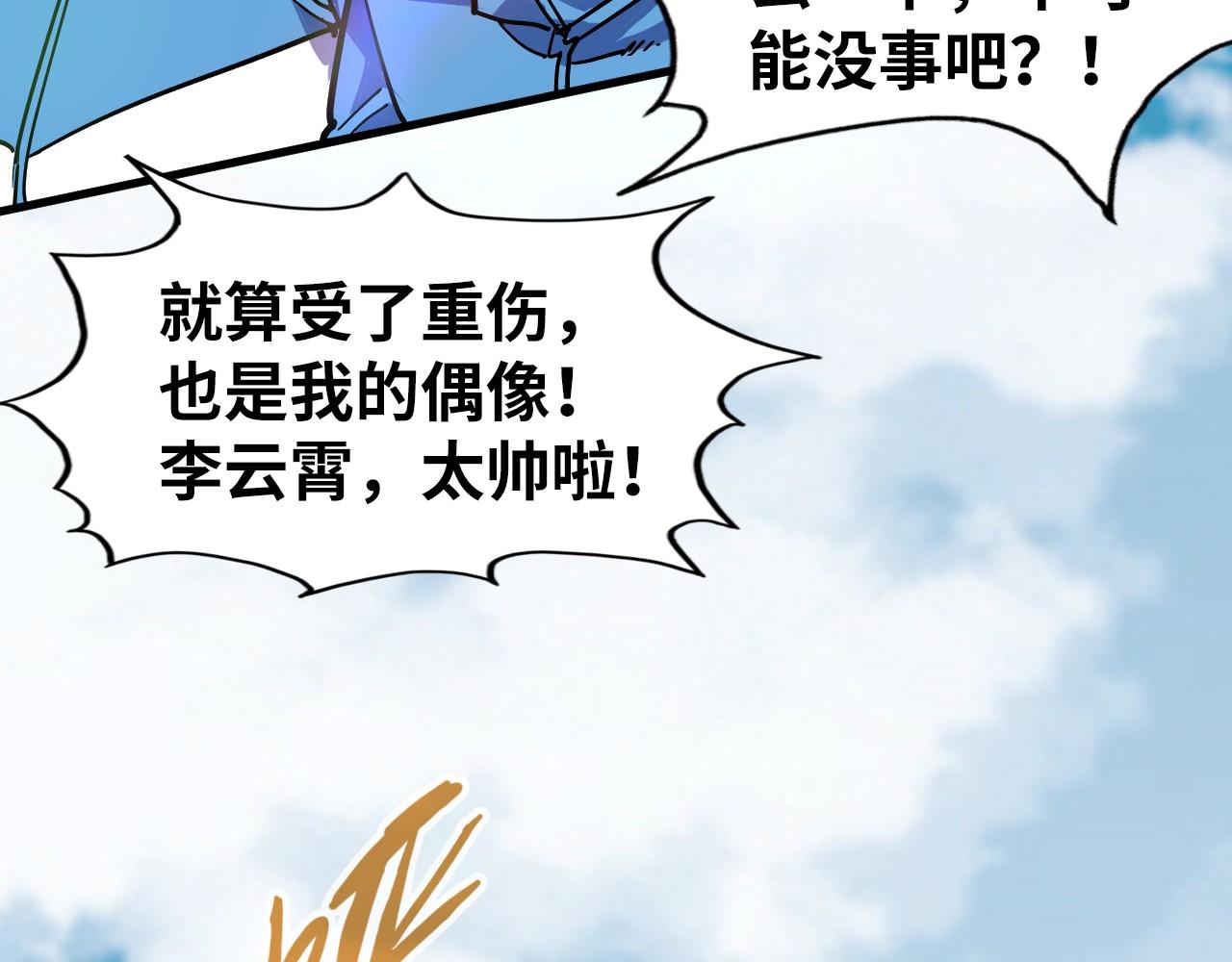 第78话 立威之战83