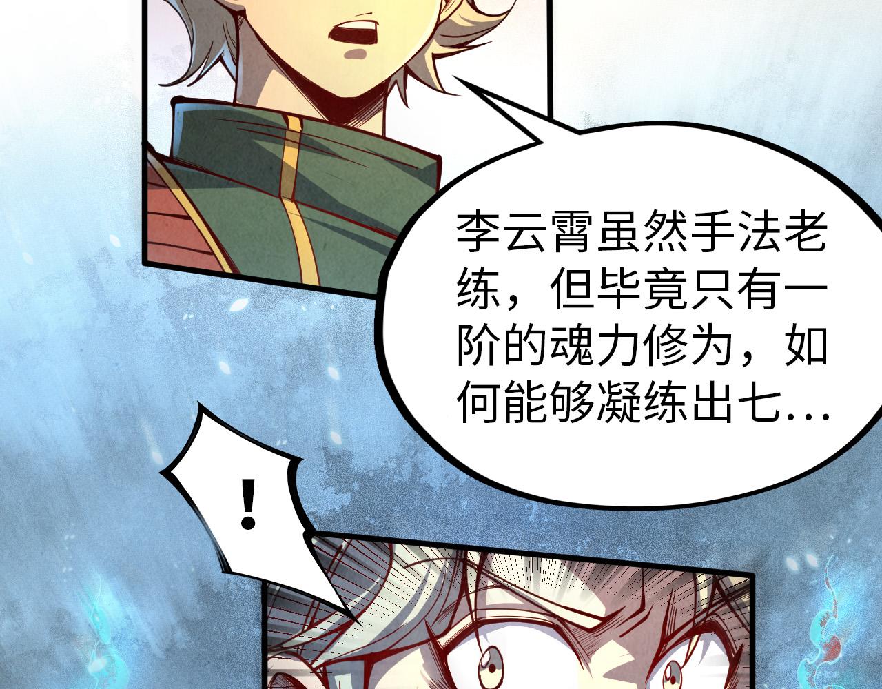 第112话 火之乐章69