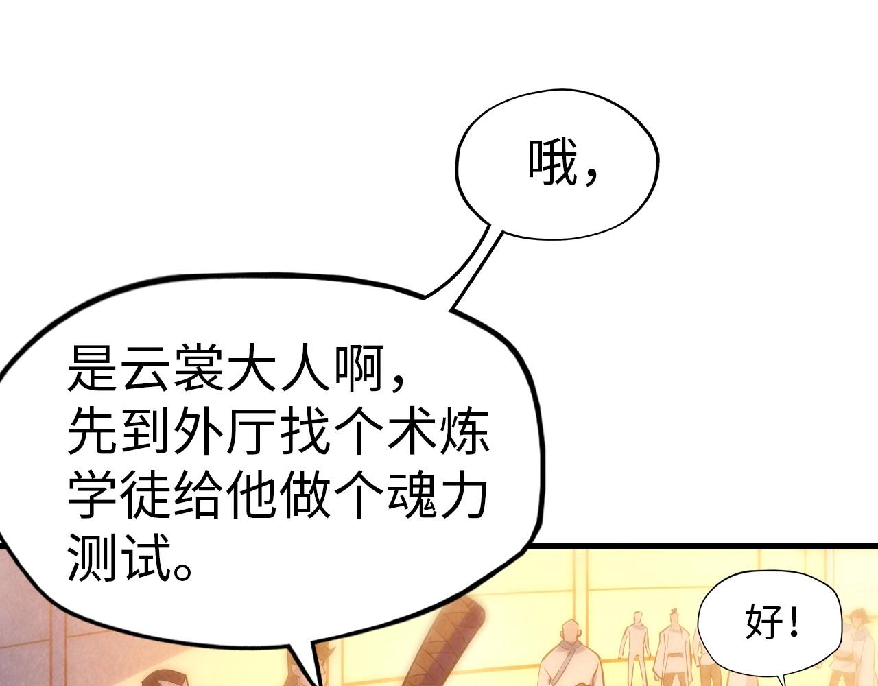 第24话 拜师79