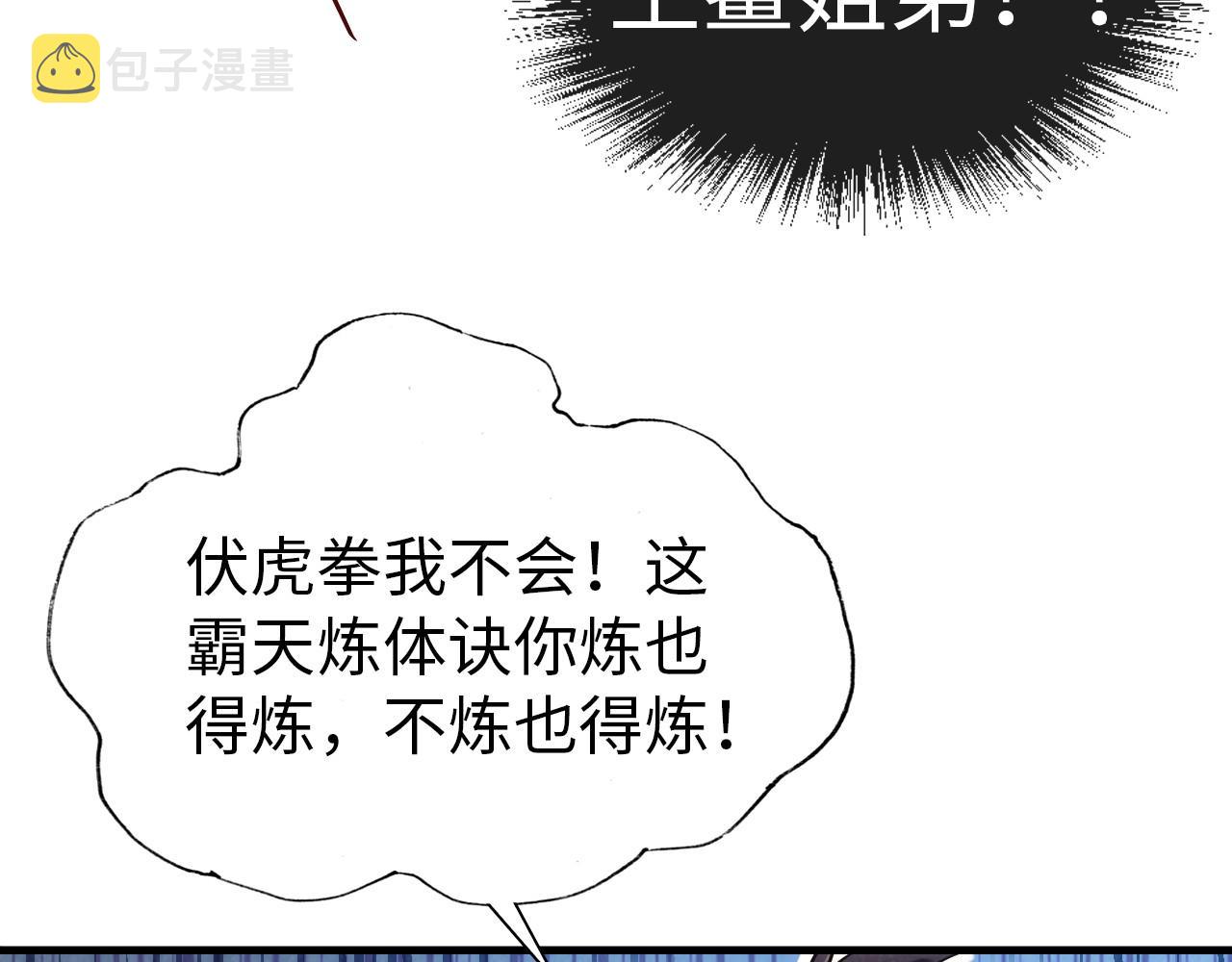第37话 土鳖姐弟58